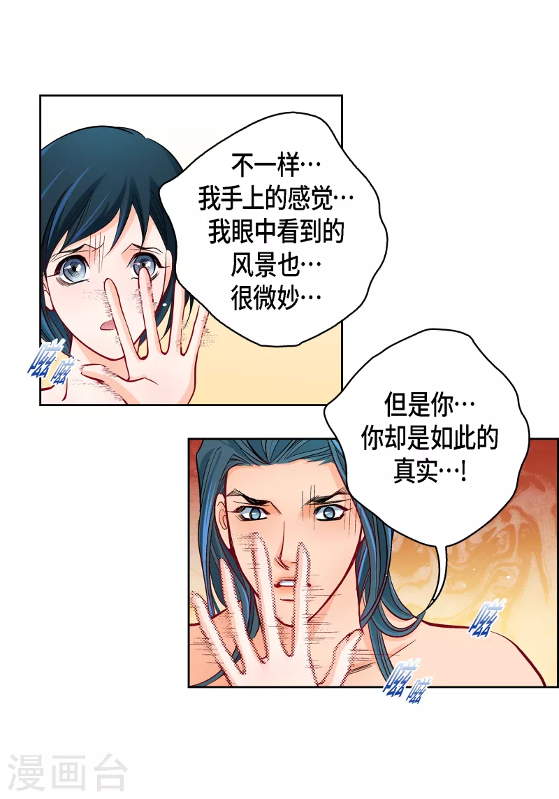 第113话 我只想救你29