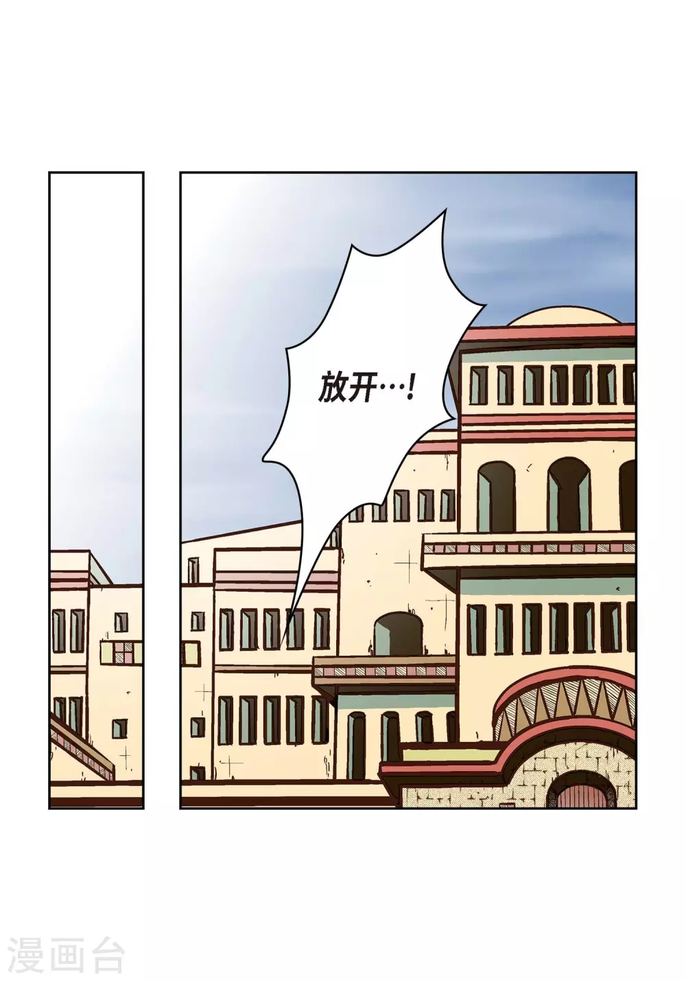 第36话 不知好歹的丫头21