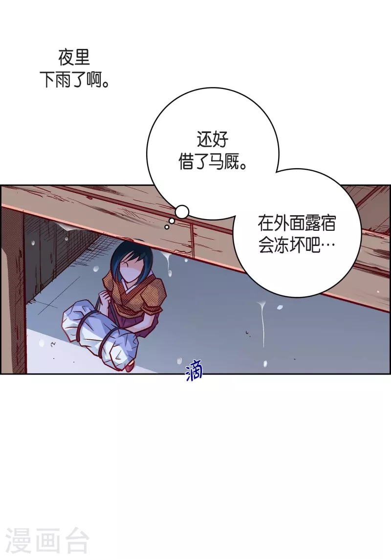 第76话 再也无法去爱了17