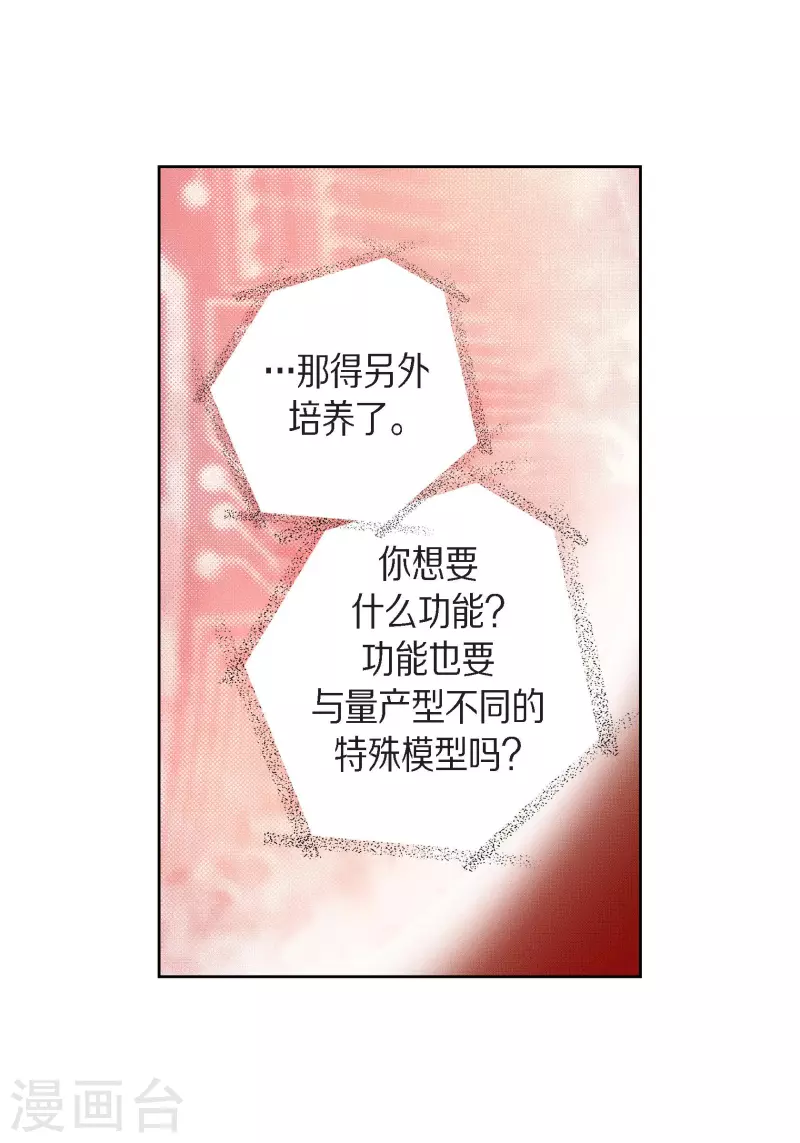 第98话 期待过多8