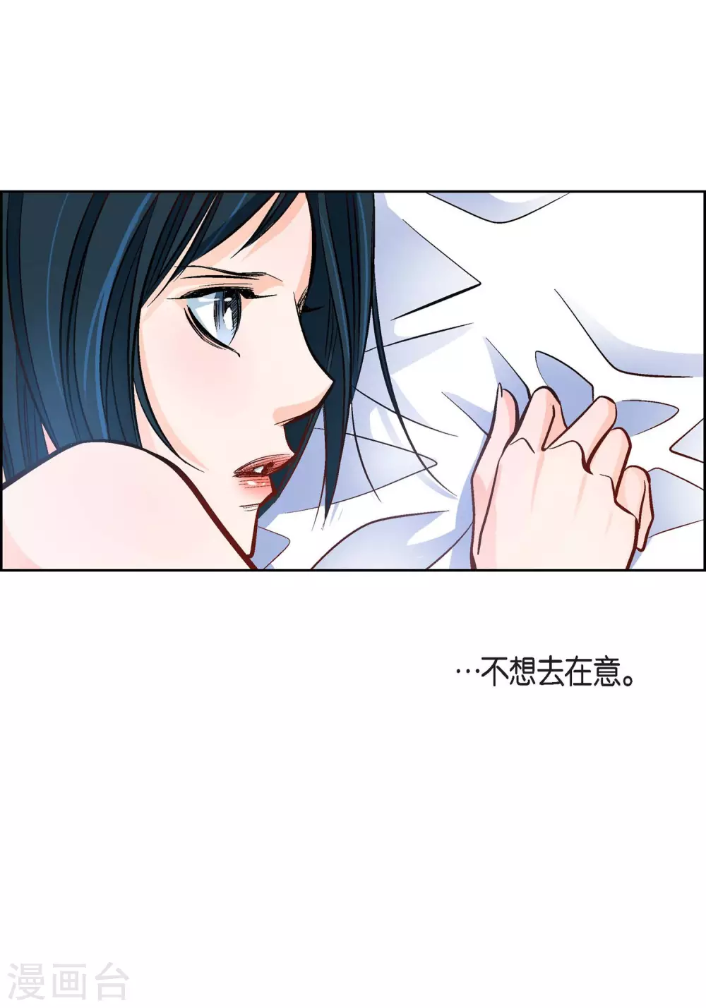 第21话 借用旅行者62