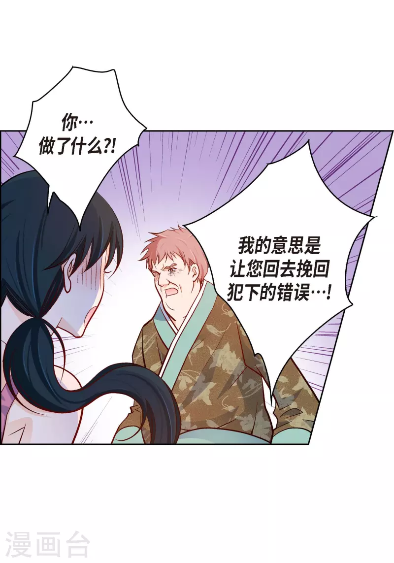 第73话 村里的命运29