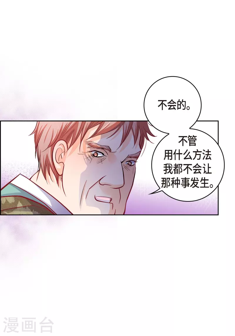 第73话 村里的命运19