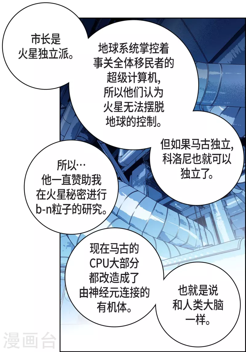 第93话 不能失去他39