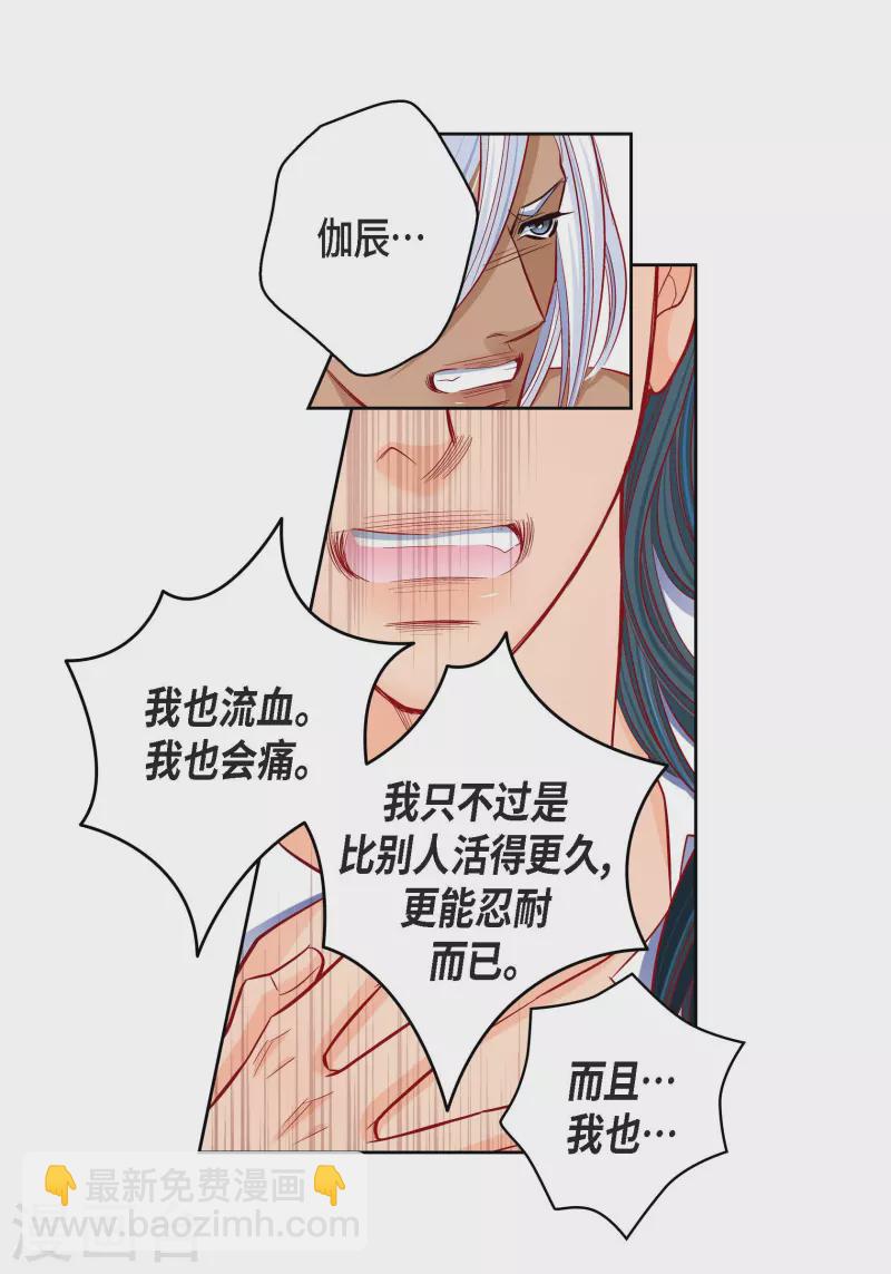 第108话 无法拥有你6