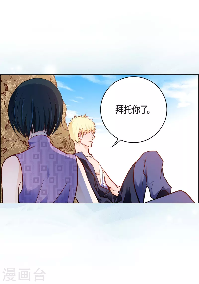 第90话 真心在担心我吗48