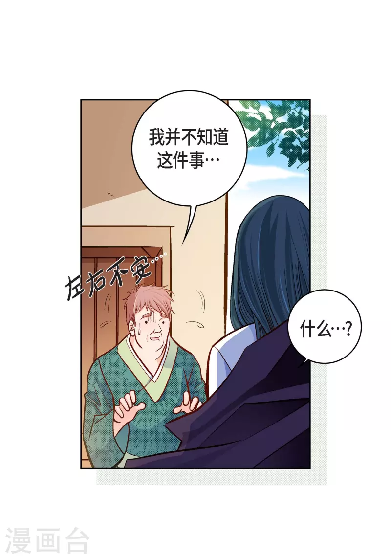 第70话 发生变数46