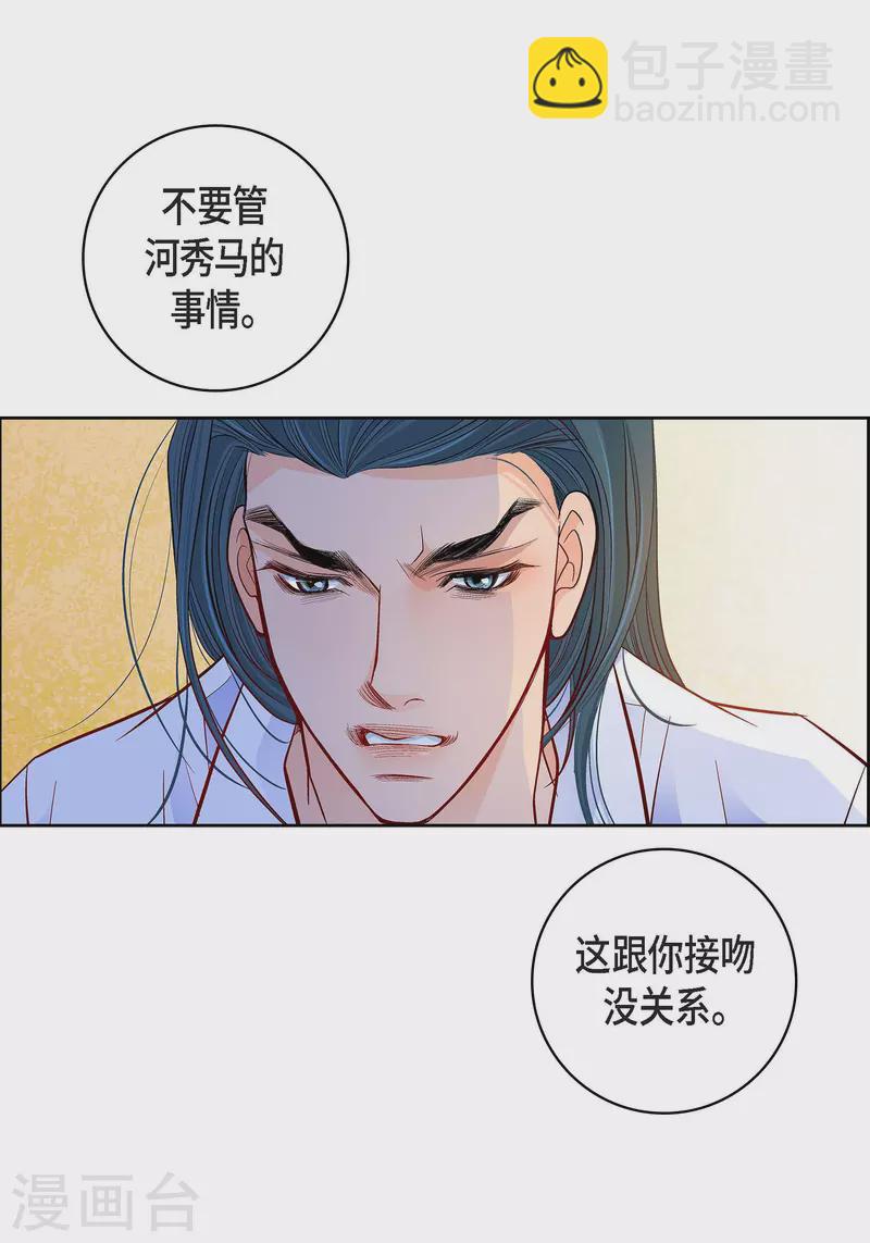 第72话 和马古连接上了35