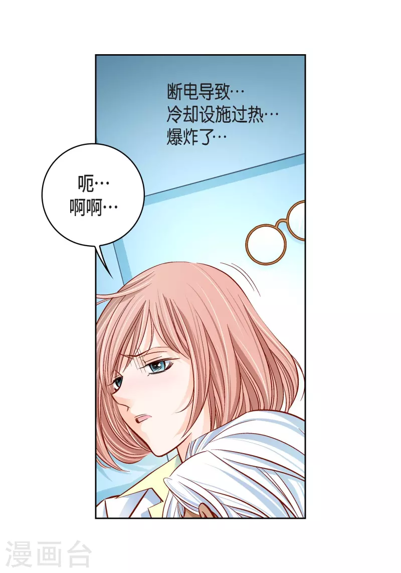 第92话 马古的系统34