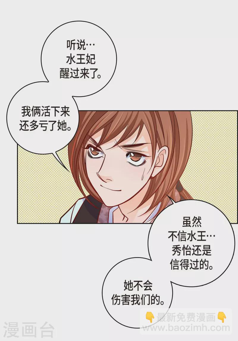 第80话 侵略军18