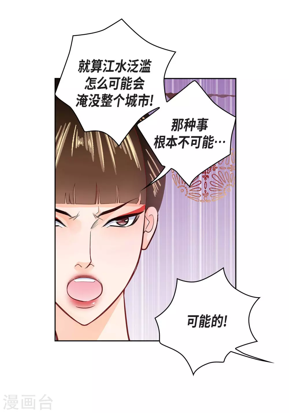第31话 死亡城市里的存在6