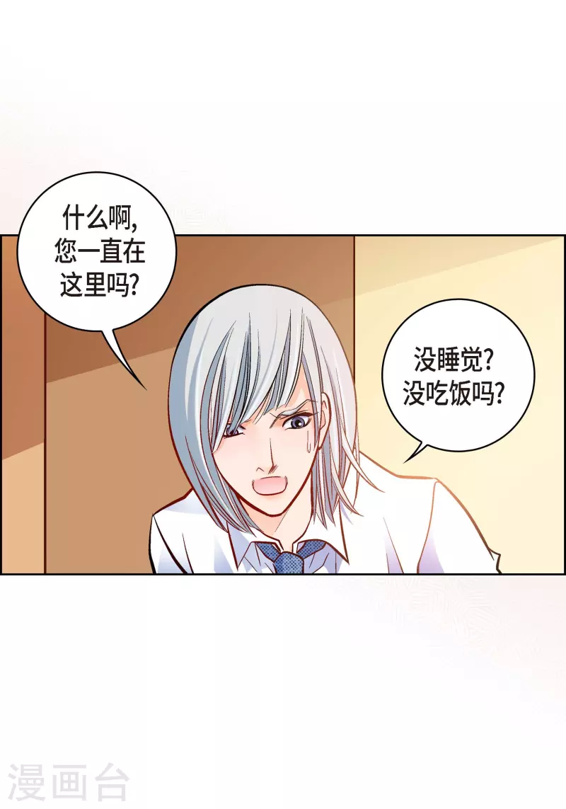 第66话 魔王20
