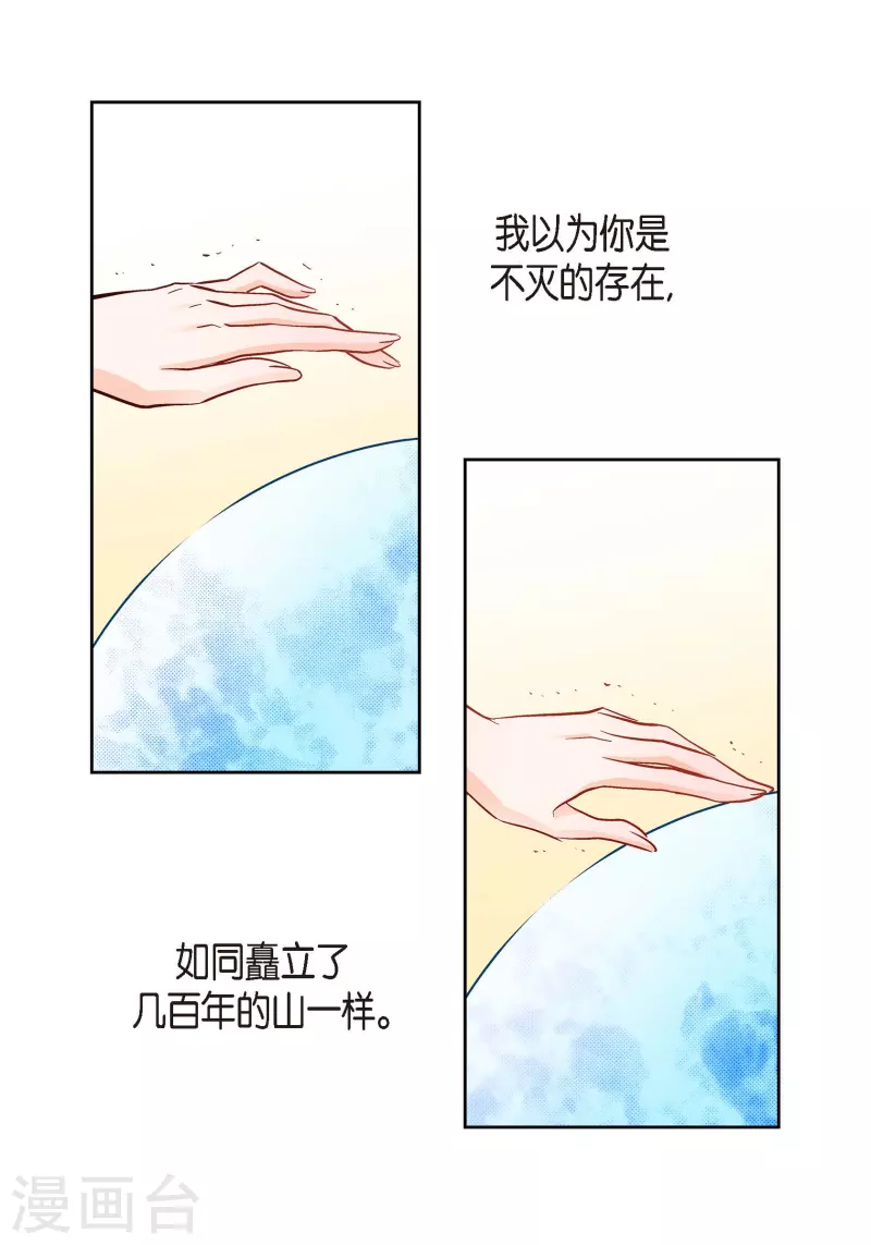 第66话 魔王37