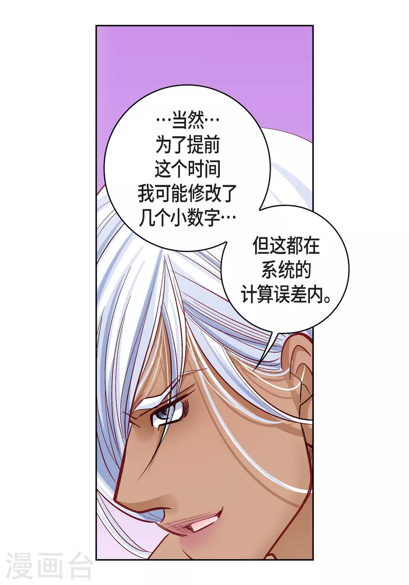 第70话 发生变数11