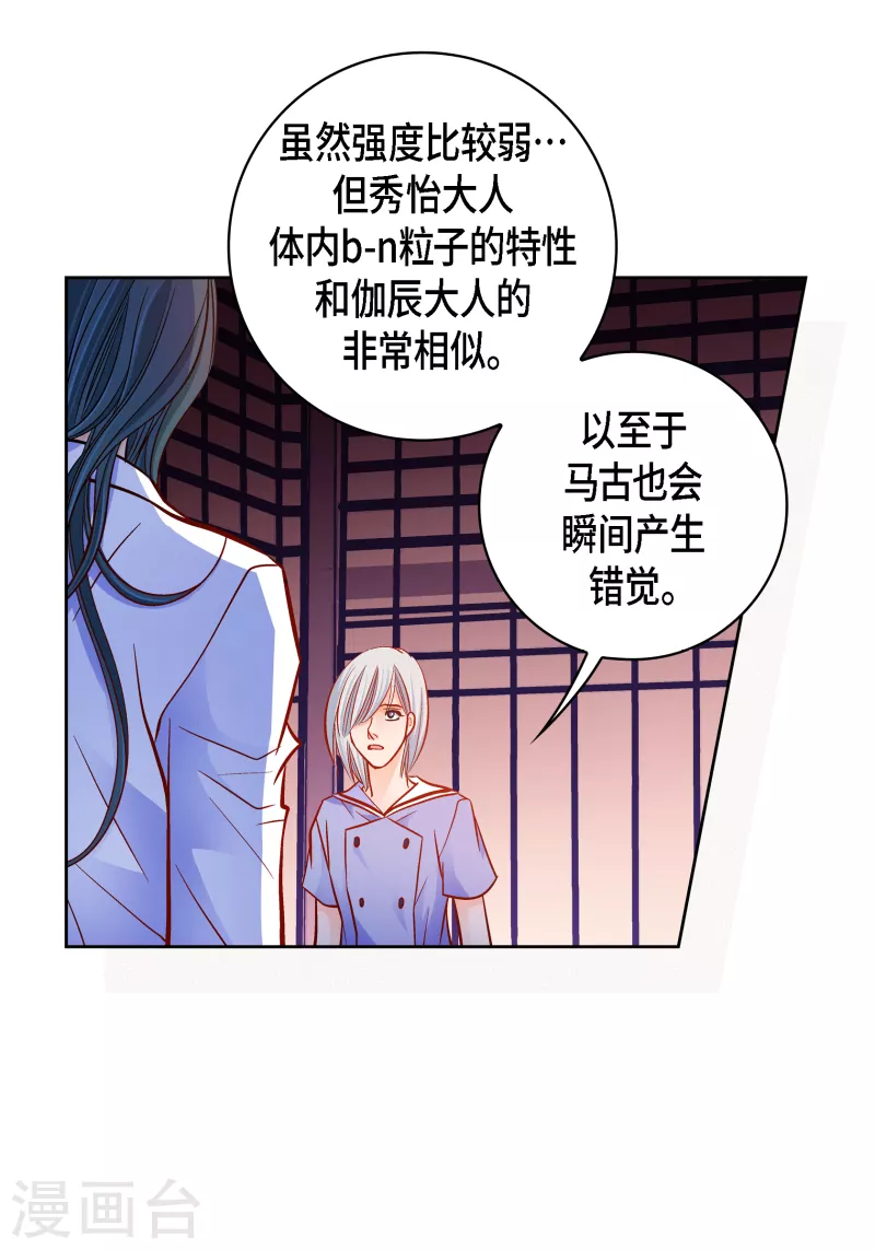 第111话 留下恋人的记忆9
