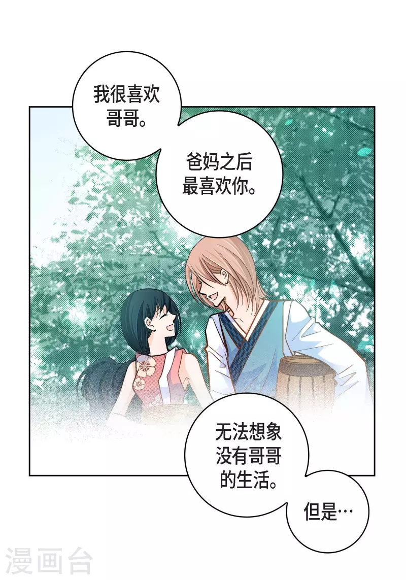 第55话 暴君与罪人2