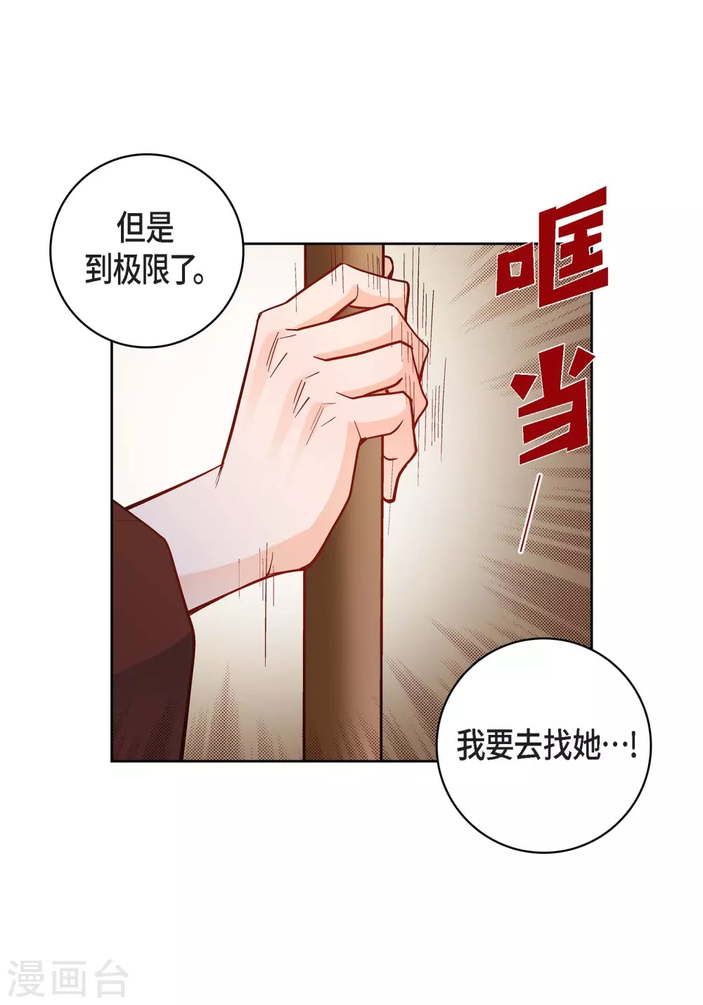 第47话 托付42