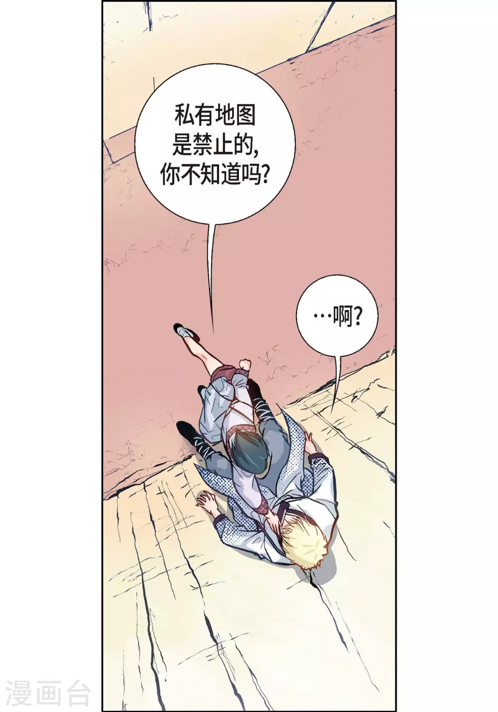 第1话 水王54
