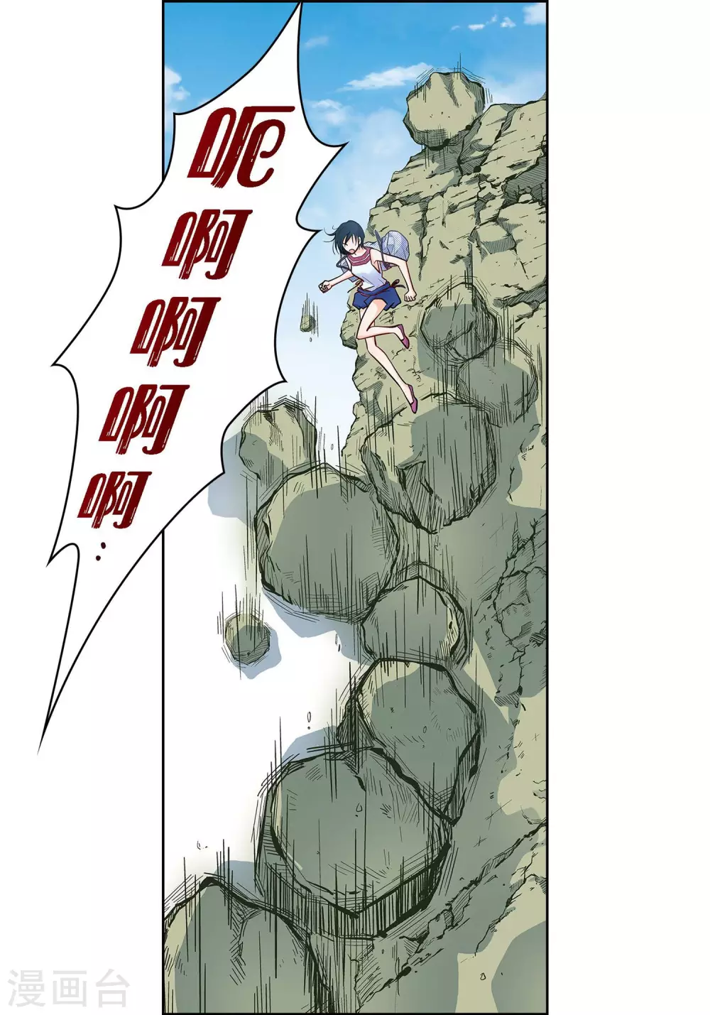 第17话 不该知道的秘密52