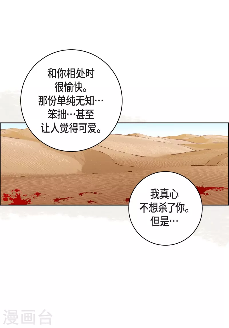 第90话 真心在担心我吗27