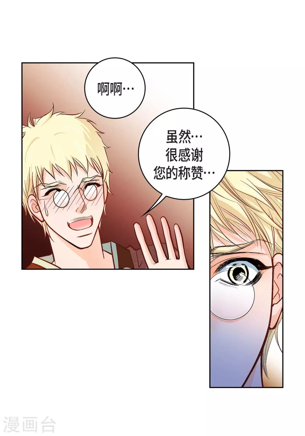 第21话 借用旅行者49