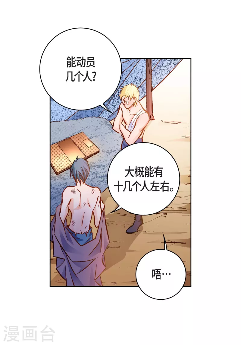 第91话 要为你疯掉了47