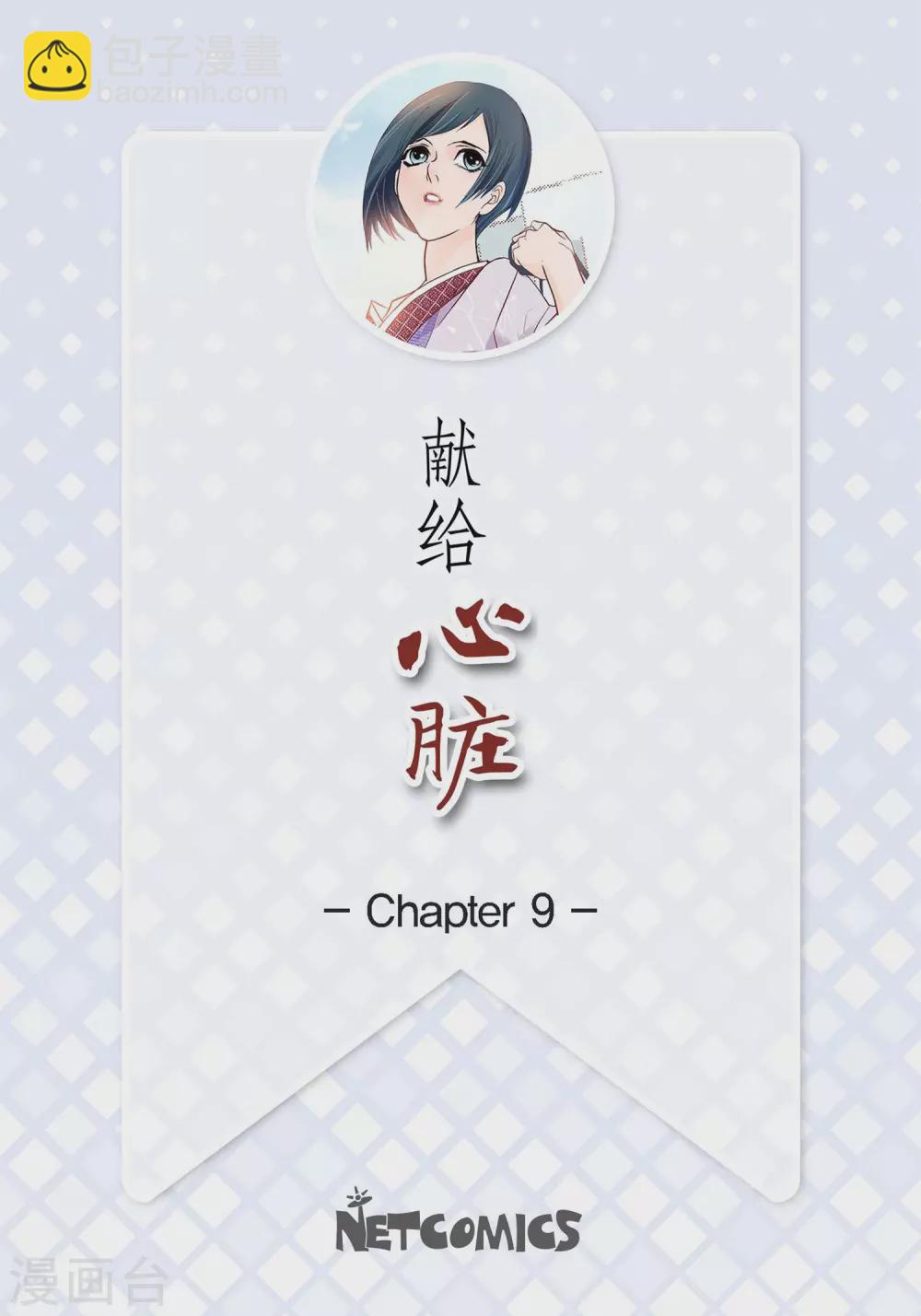 第9话  实话实说1