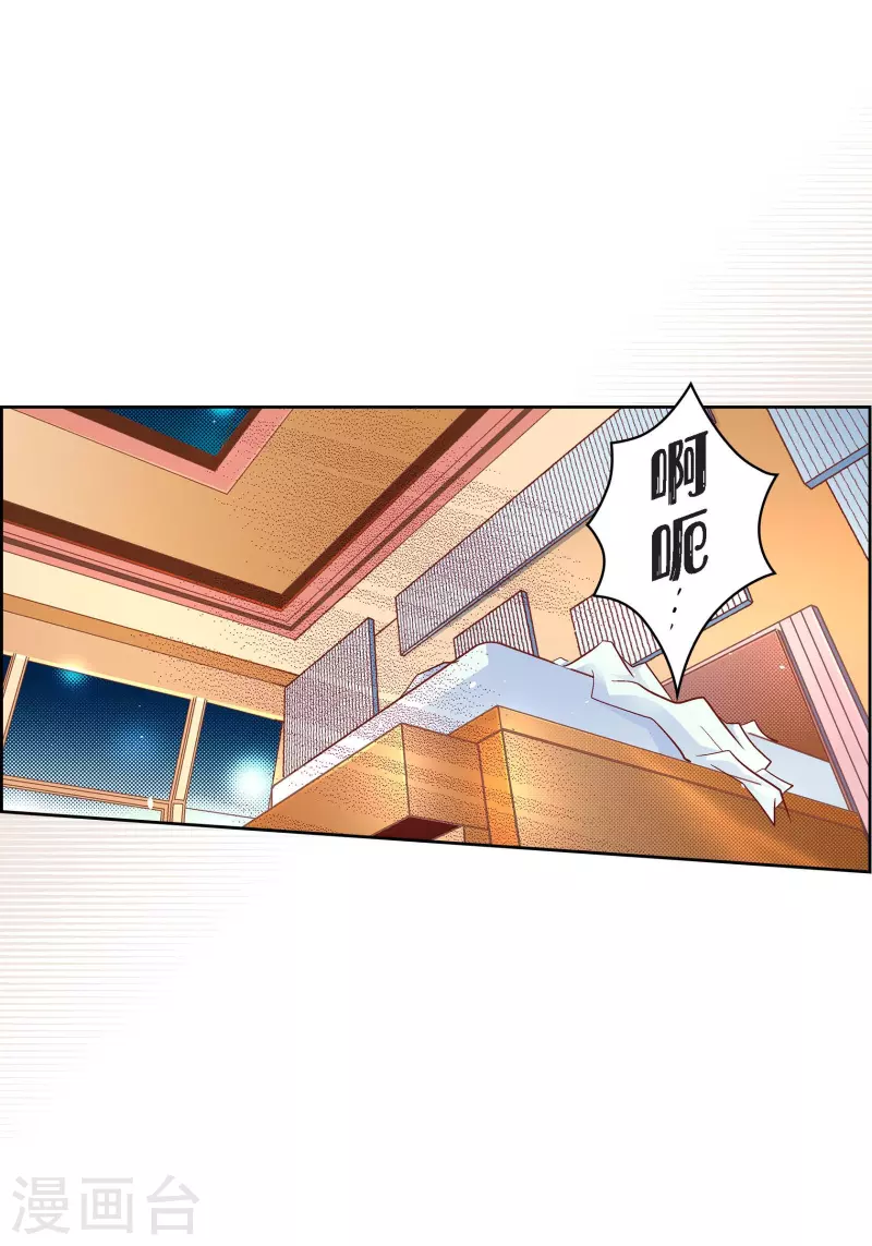 第53话 那一晚我喜欢的那个人5