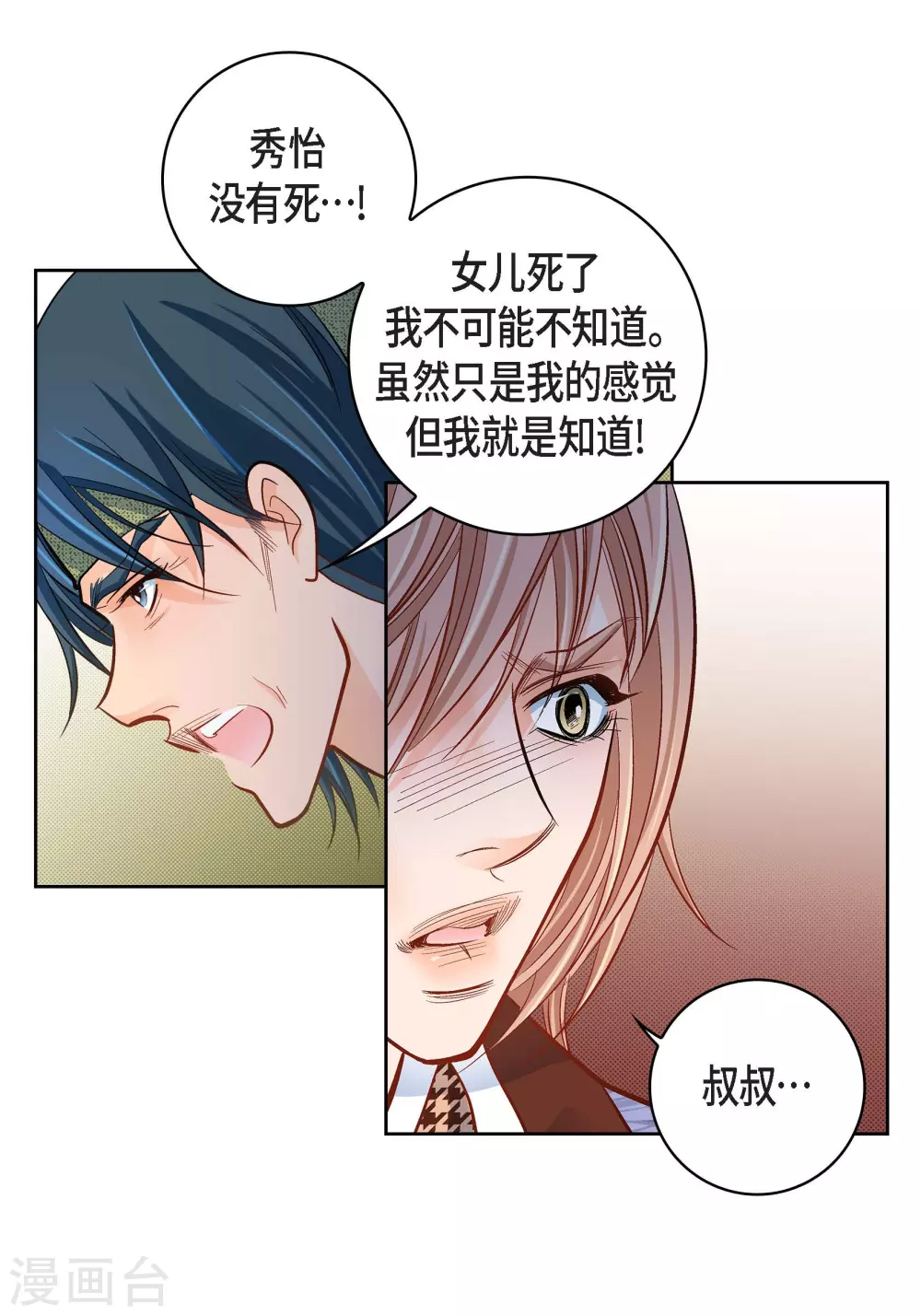 第47话 托付47