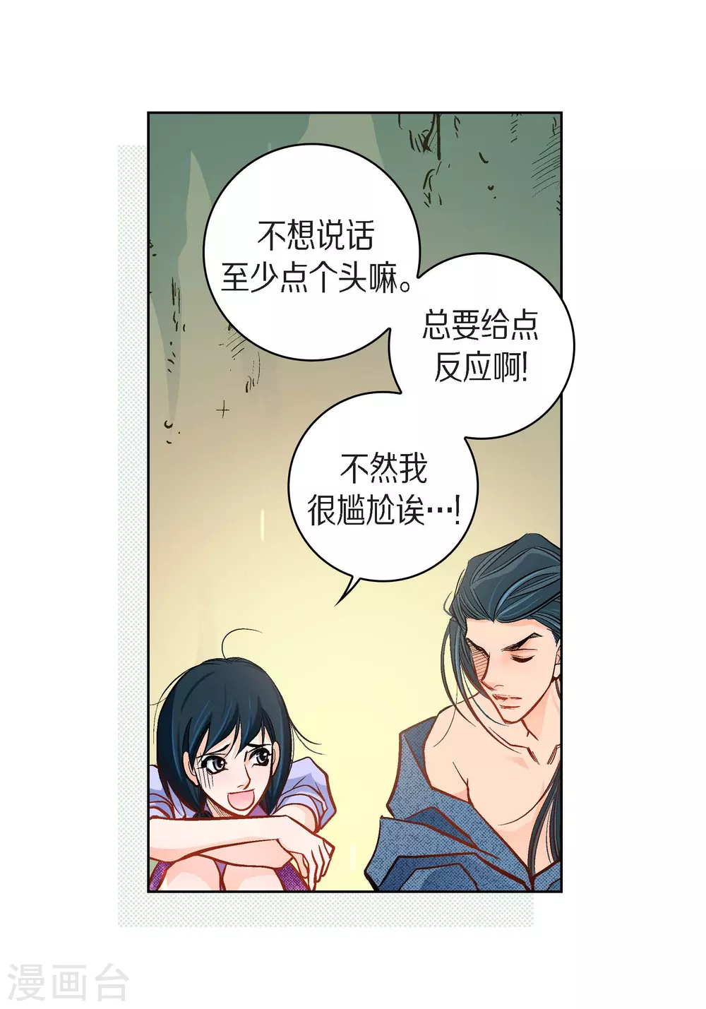 第40话 洞穴偶遇26