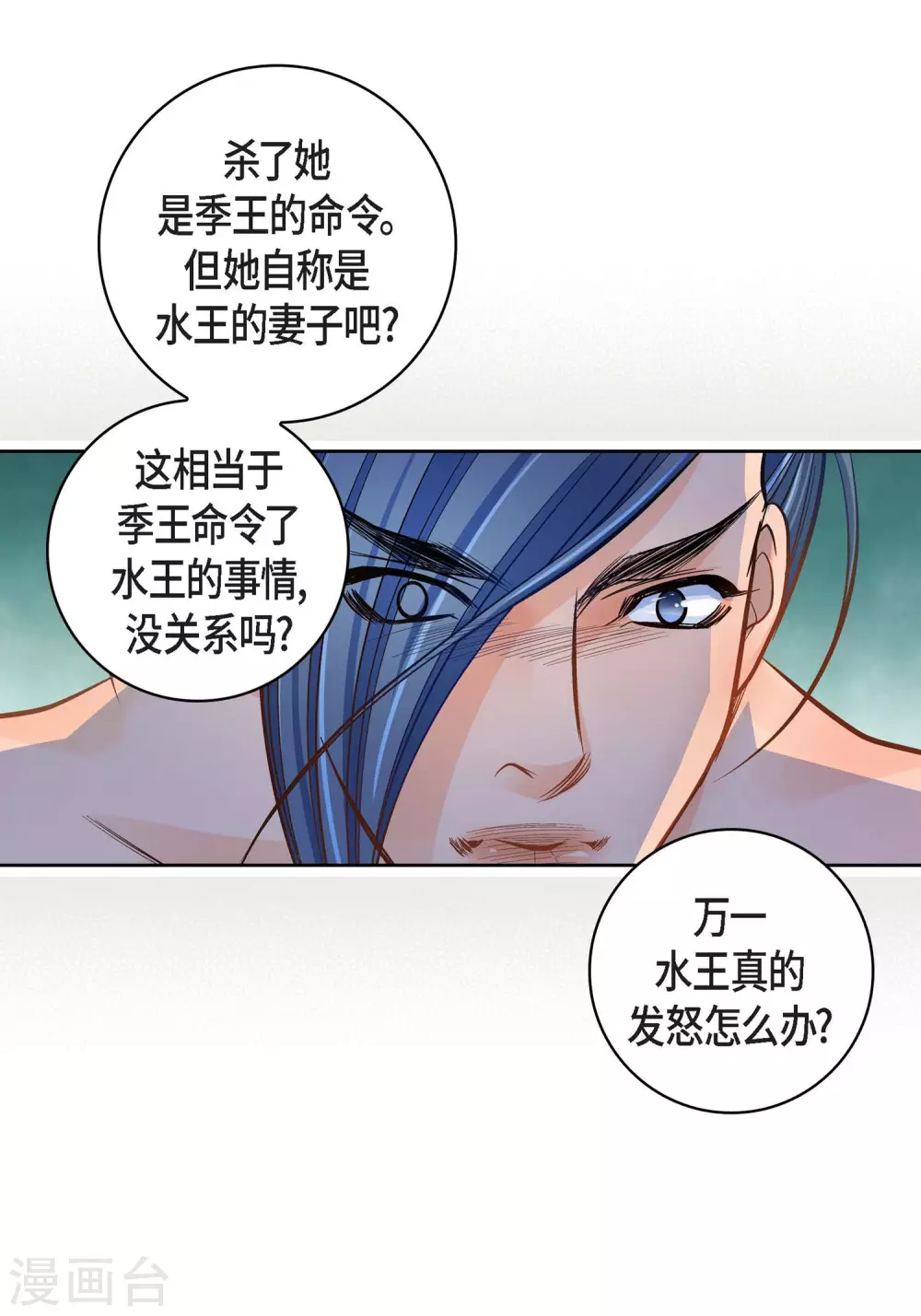 第37话 我好想你21