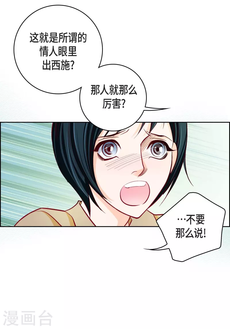 第82话 并不恨他36