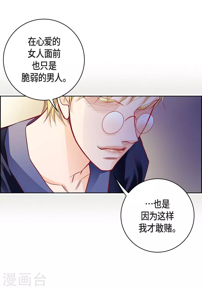 第87话 我要成为魔王13