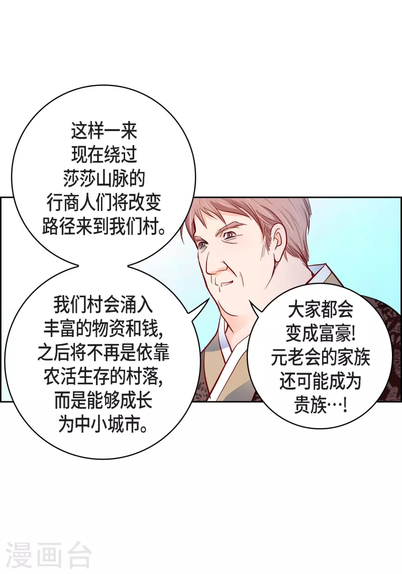 第69话 我的心脏站在那里30
