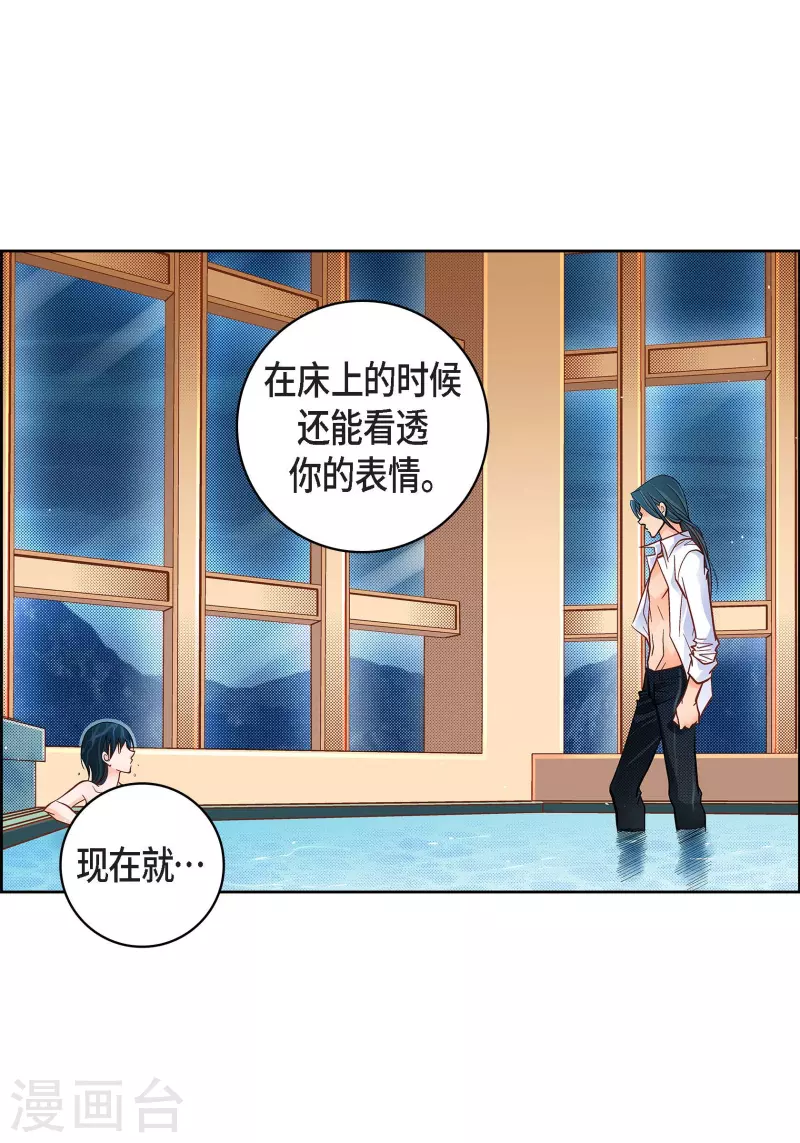 第55话 暴君与罪人37