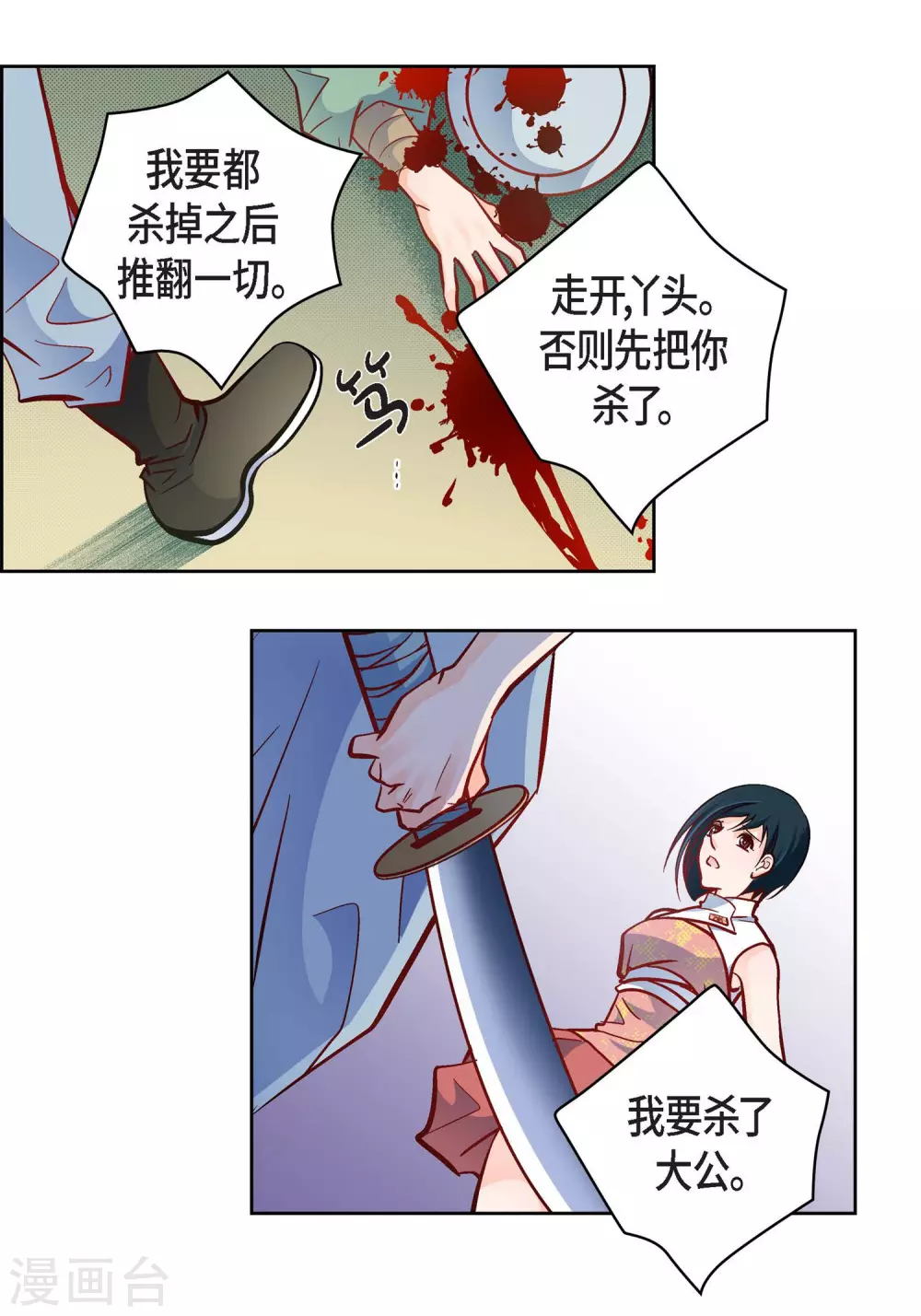 第34话 魔王妃13