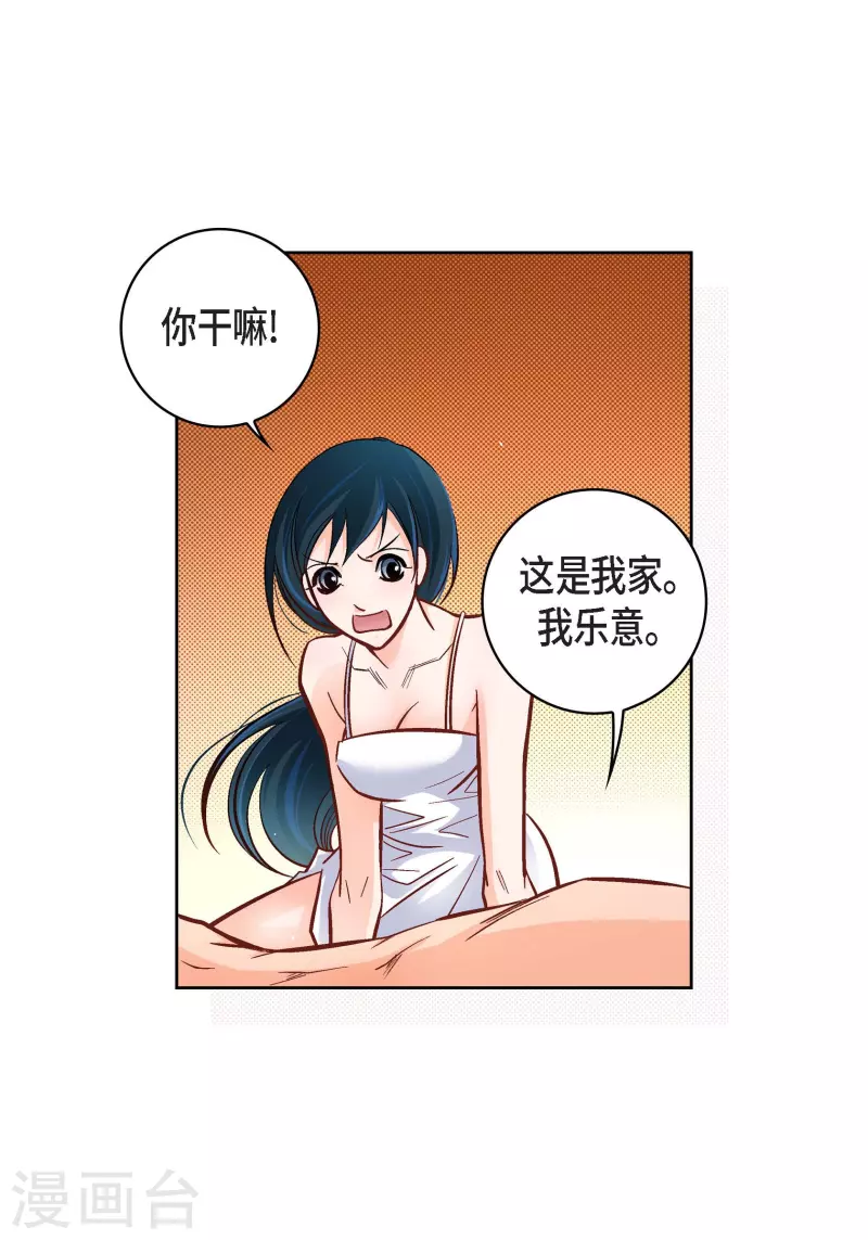 第64话 秘密21