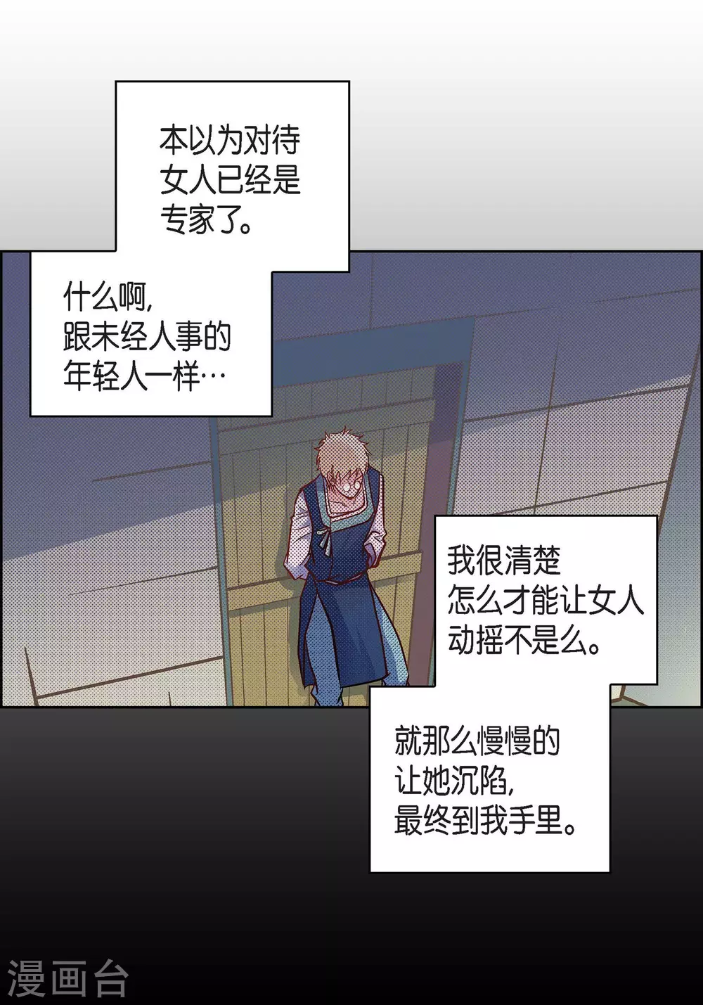 第23话 能成为朋友？47