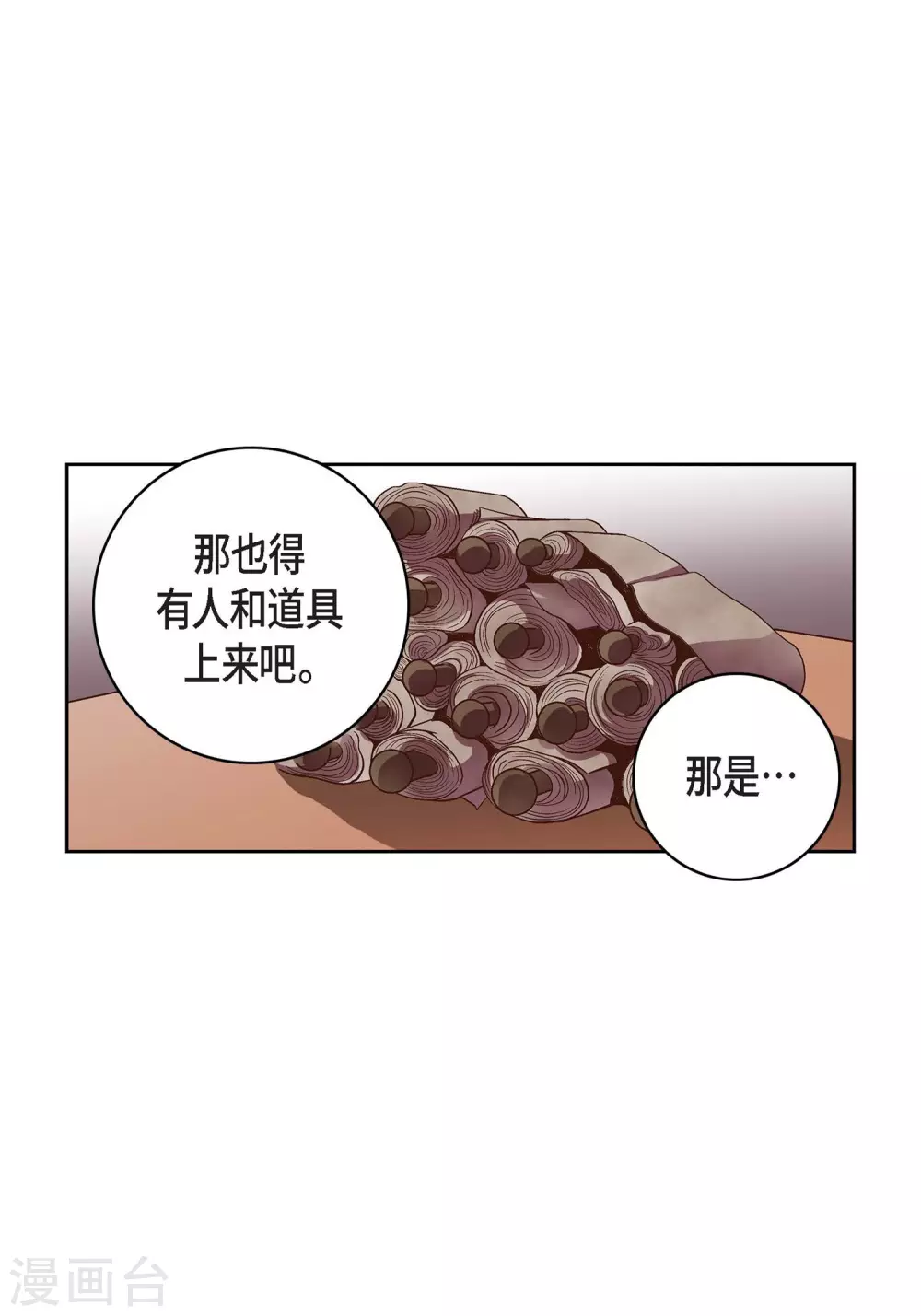 第12话 你的价值40