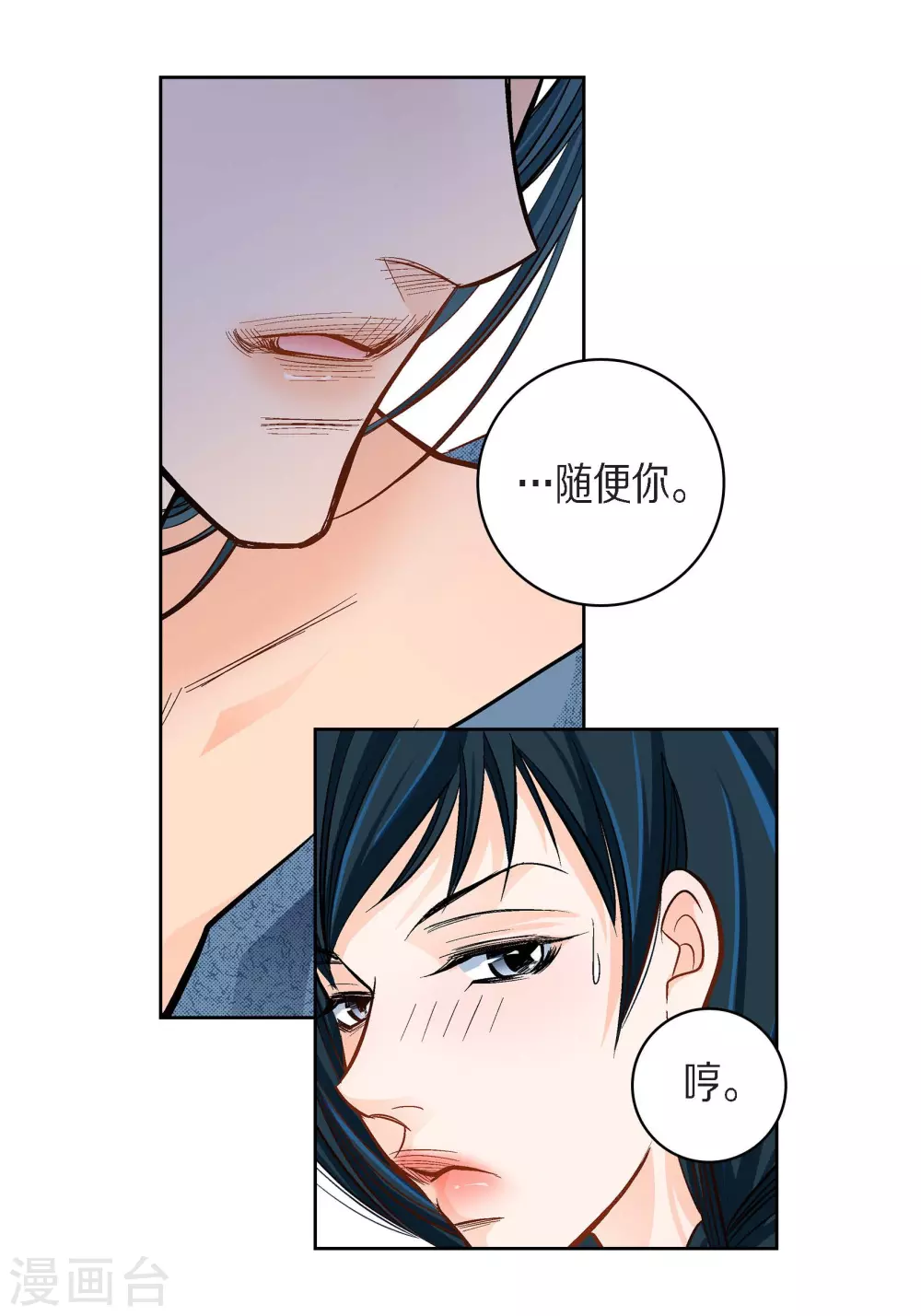 第40话 洞穴偶遇8