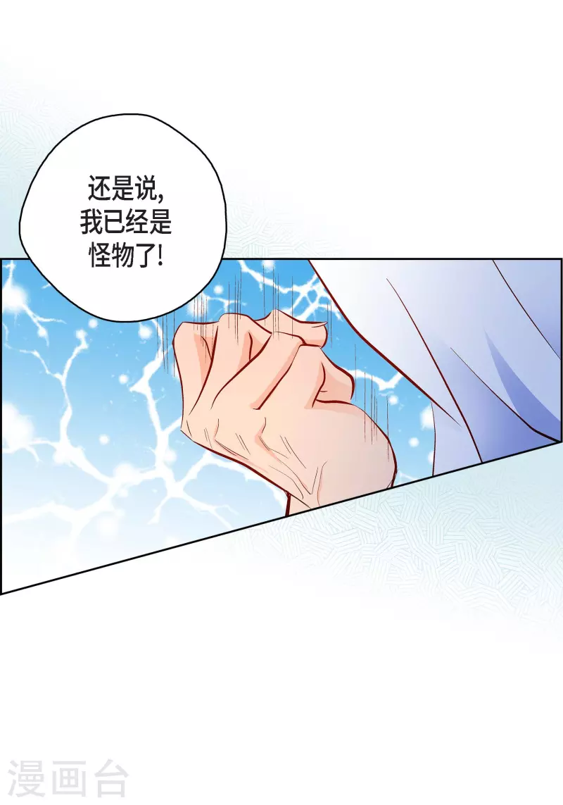 第81话 怪物35
