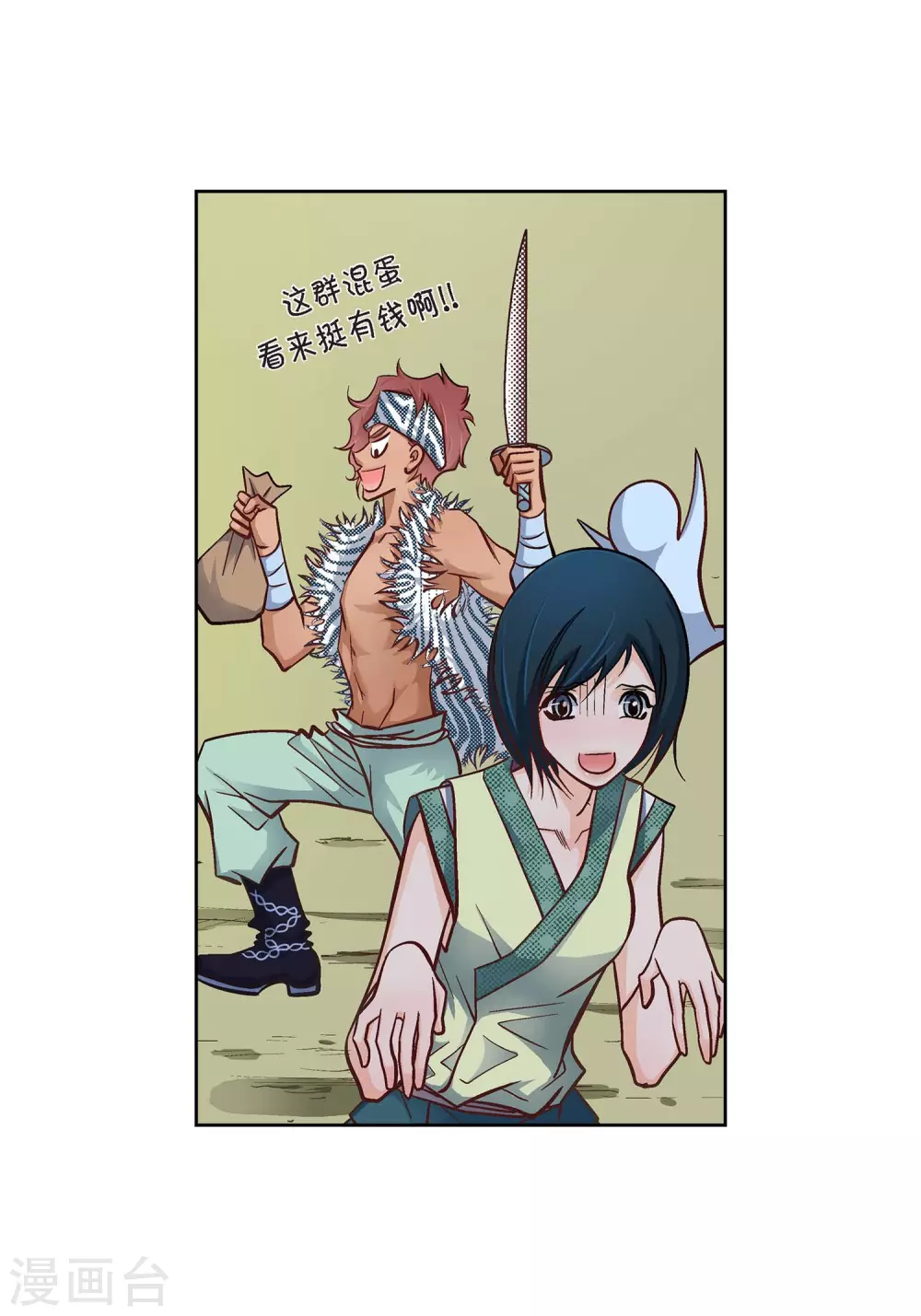 第25话 蓝月期间4