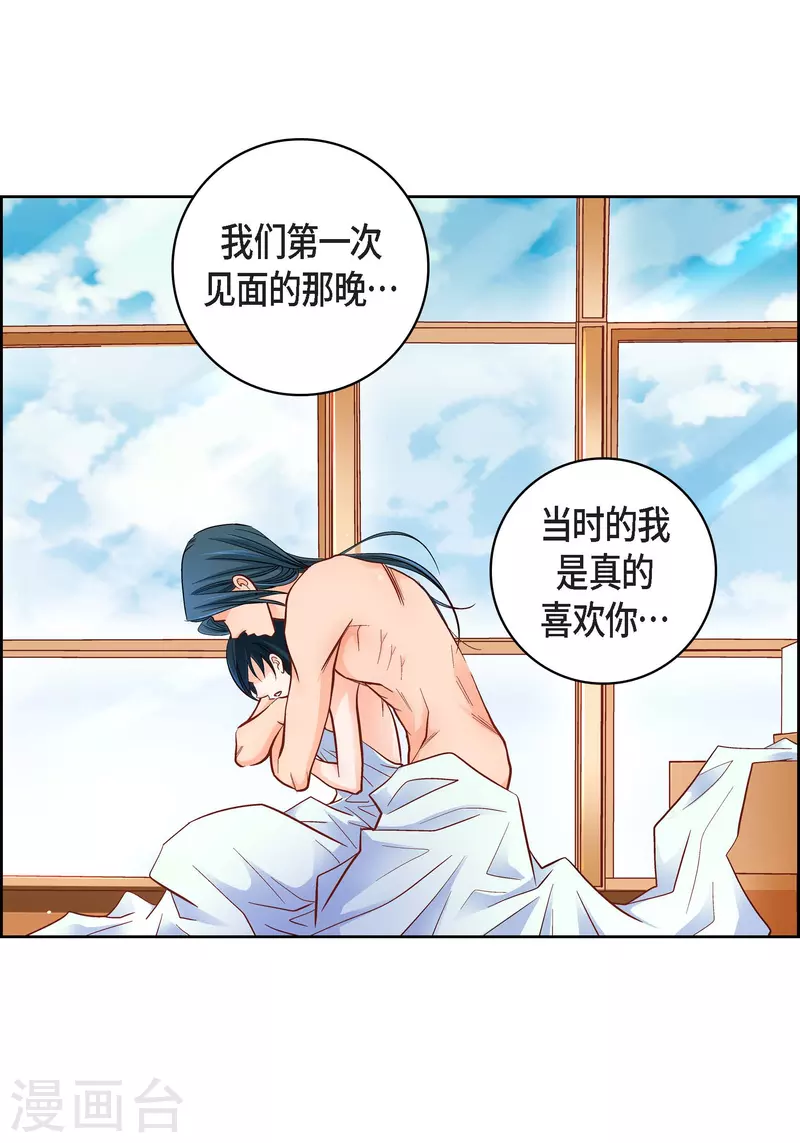 第53话 那一晚我喜欢的那个人31