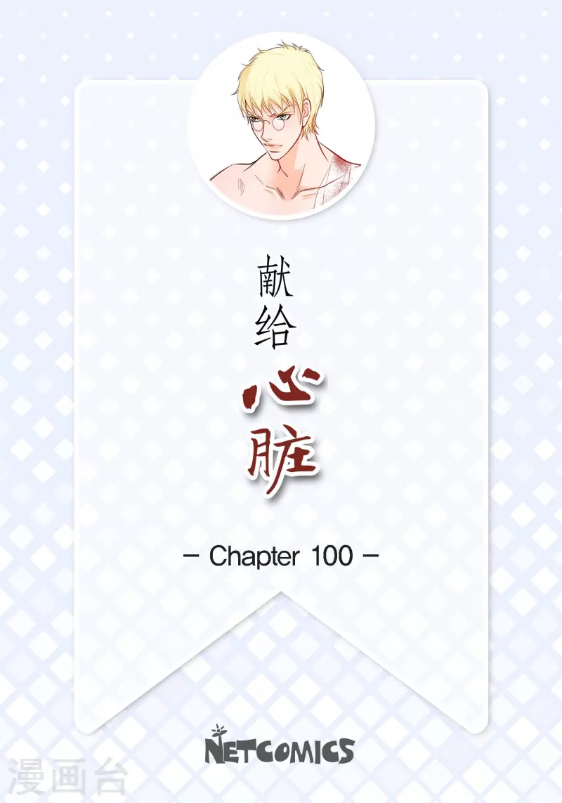 第100话 亚诺博士1