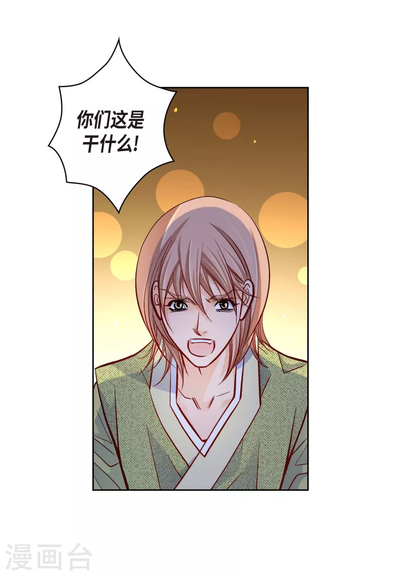 第61话 水王妃的名分25