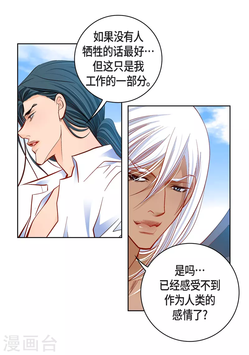 第99话 我只是觉得孤单而已50