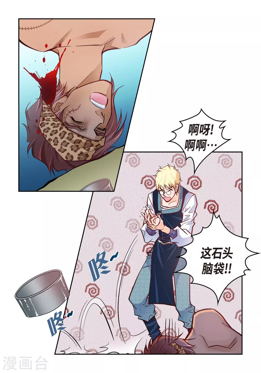 第27话 着火39
