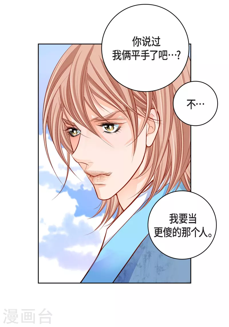 第70话 发生变数44