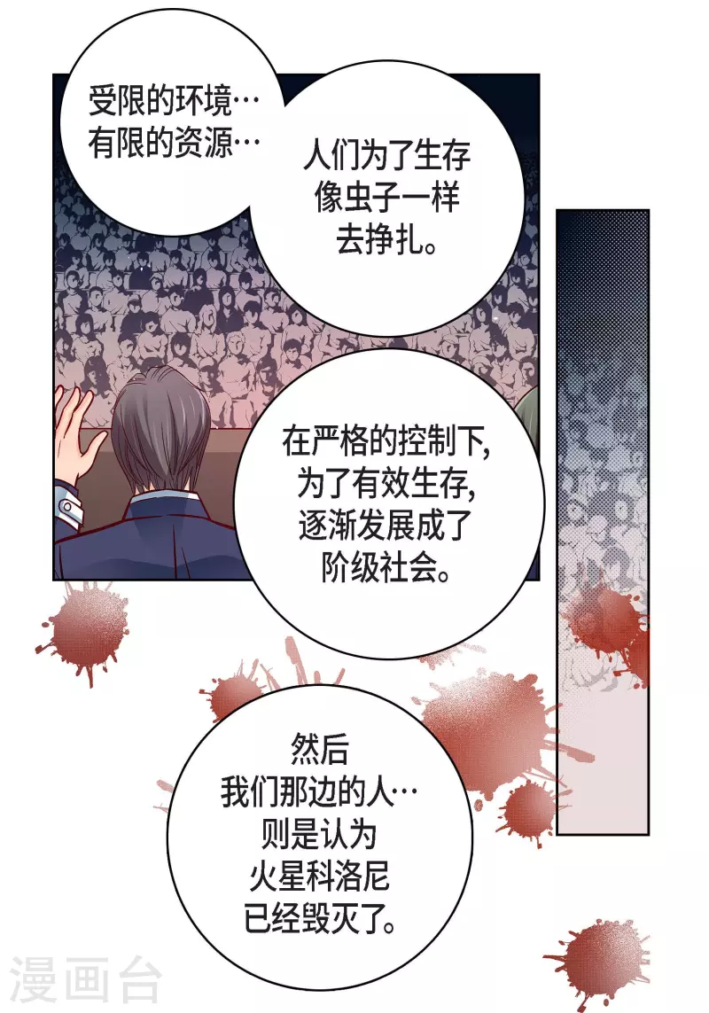 第86话 火星殖民地24