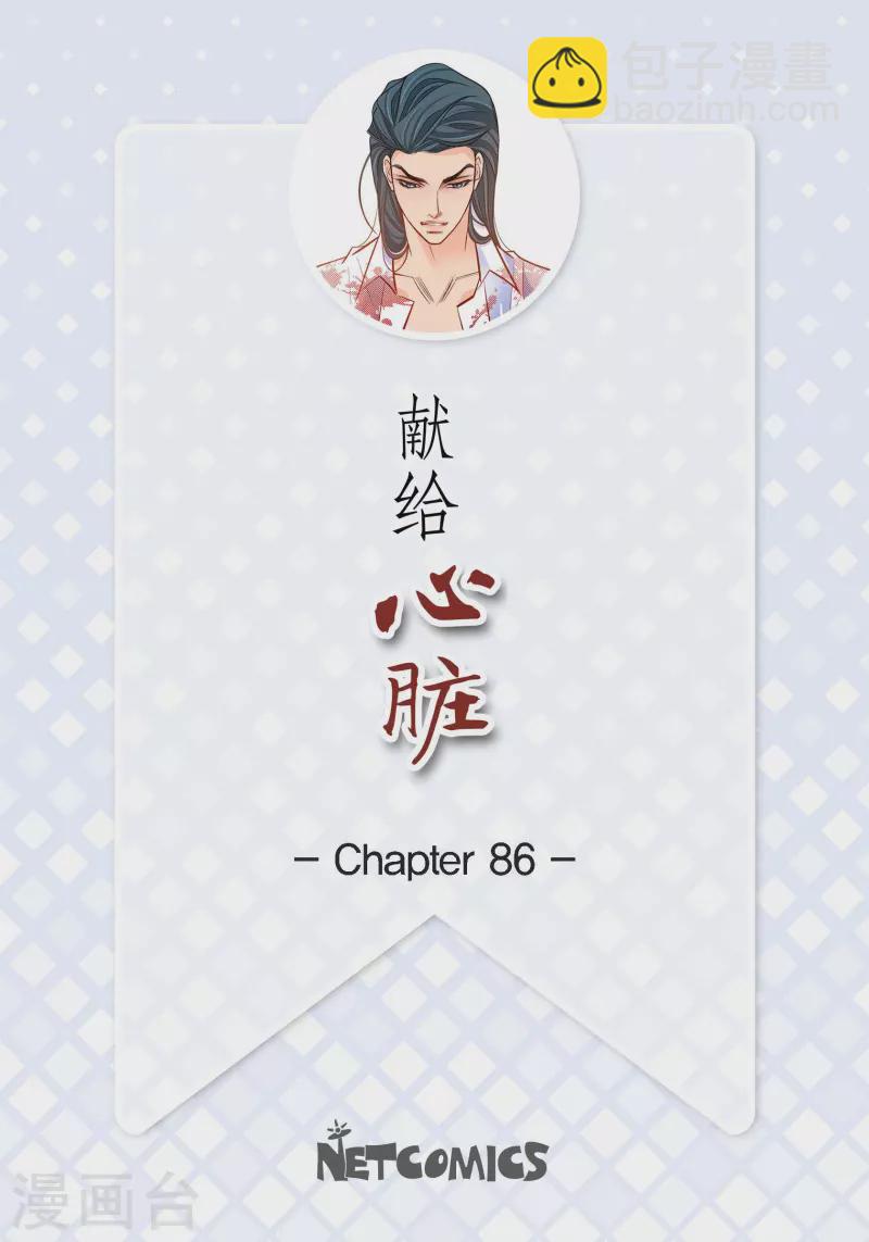 第86话 火星殖民地1